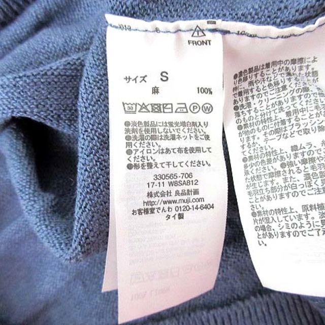 MUJI (無印良品)(ムジルシリョウヒン)の無印良品 良品計画 Vネック リネン サマーニット セーター 長袖 ブルー S レディースのトップス(ニット/セーター)の商品写真