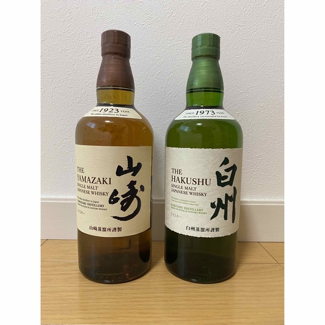酒 シングルモルトウイスキー 山崎 ・白州 700ml 瓶 買取 格安 synergy