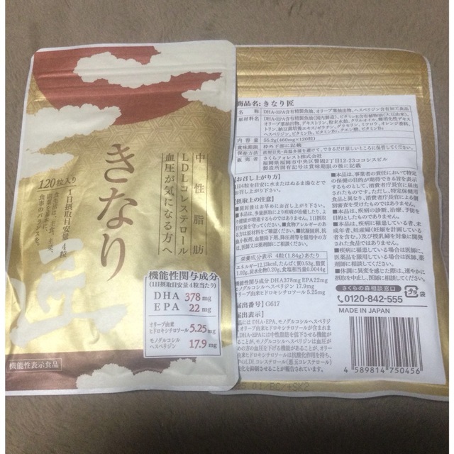 きなり匠　2袋食品/飲料/酒