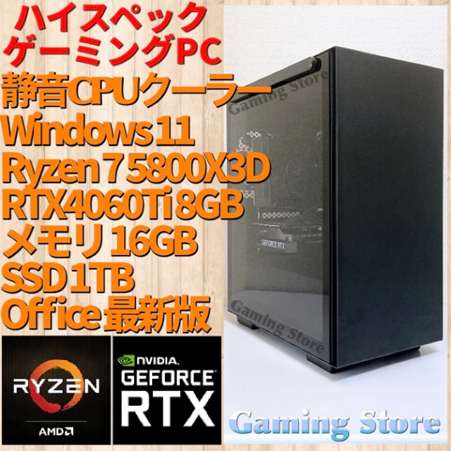ゲーミングPC（Ryzen 7 5800X3D/RTX4060Ti）パソコン