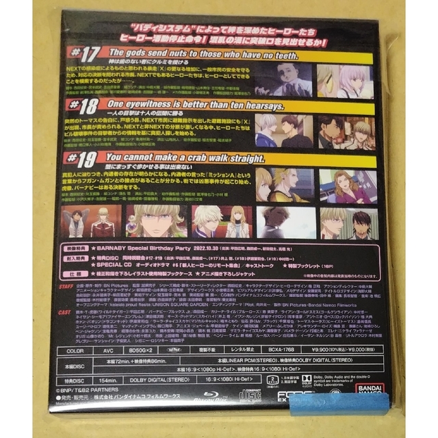 TIGER&BUNNY2 BD 6巻 特装限定版 1