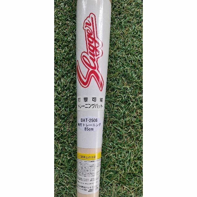 久保田スラッガー トレーニング用バット 木製 硬式実打可能 BAT-2506