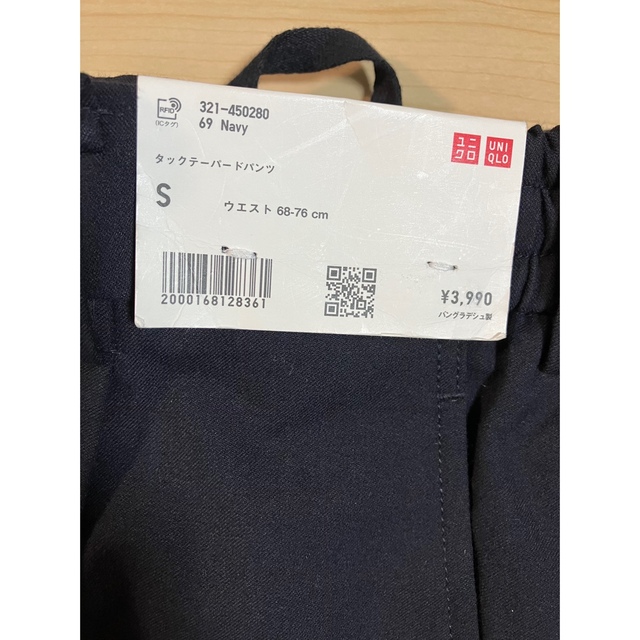 正規品直輸入】 UNIQLO タックテーパードパンツ ワイドフィット 丈標準 Ｓサイズ