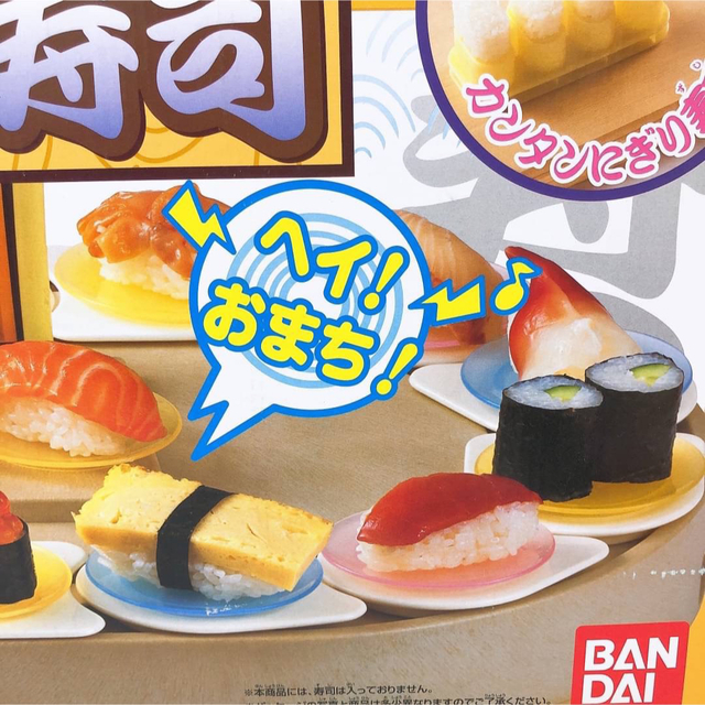 元祖 ファミリー回転寿司 廃盤品 当時品 おもちゃ 玩具 おままごと 料理 元祖 ファミリー回転寿司 廃盤品 当時品 おもちゃ 玩具 おままごと 料理
