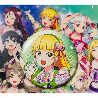 ラブライブ！スクフェスシリーズ感謝祭2023 缶バッジ  虹ヶ咲 高咲侑