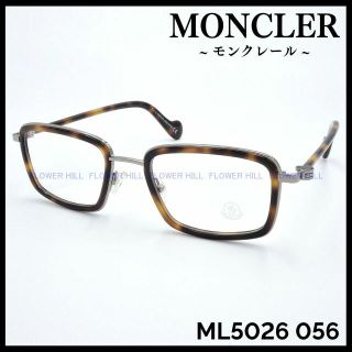 最も安い新しいスタイル モンクレール ML5143 056 メガネ フレーム