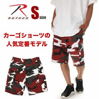 ロスコ(ROTHCO)の【新品】ROTHCO ハーフパンツ S レッドカモ 迷彩 メンズ(ショートパンツ)