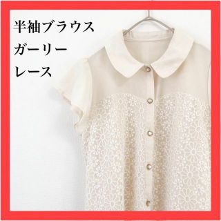 半袖ブラウス　ポリエステル　レース　ガーリー サイズ  M(シャツ/ブラウス(半袖/袖なし))