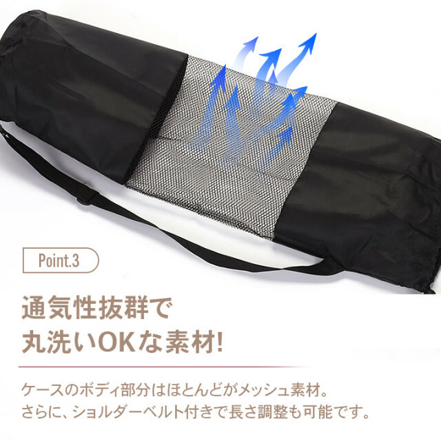 売れ筋ランキングも掲載中！ ヨガマット ケース 70㎝ × 30cm メッシュ バック 収納 持ち運び 黒