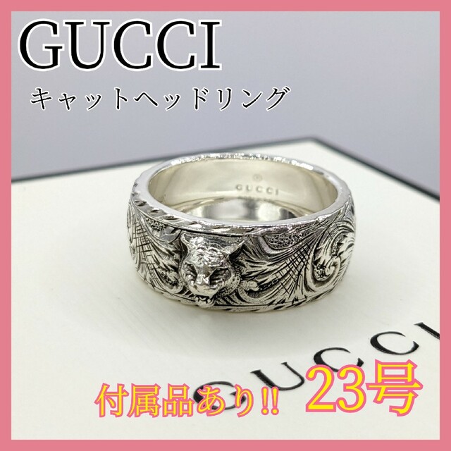 送料無料/新品 美品 ✨ GUCCI グッチ キャットヘッド リング 23号