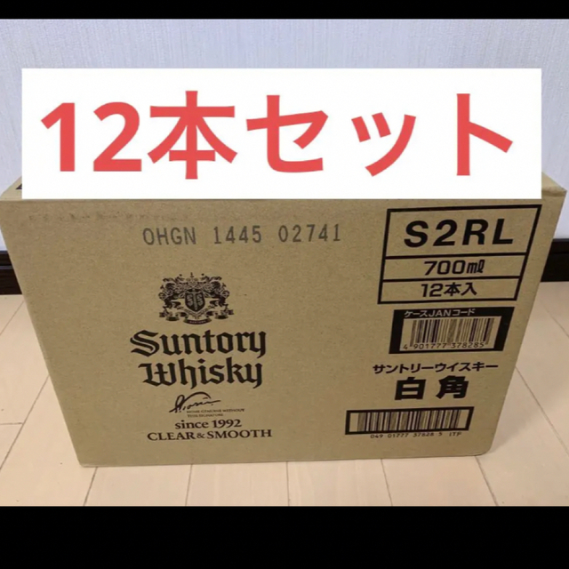 サントリー Suntory 白角　2022限定12本セット　1箱
