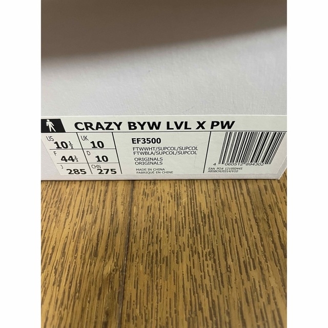 美品！ADIDAS CRAZY BYW LVL × PW 28.5