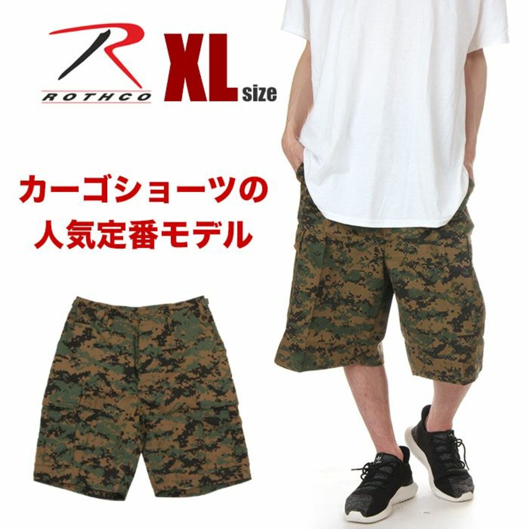 ROTHCO(ロスコ)の【新品】ROTHCO ハーフパンツ XL ウッドランド 迷彩 メンズ メンズのパンツ(ショートパンツ)の商品写真