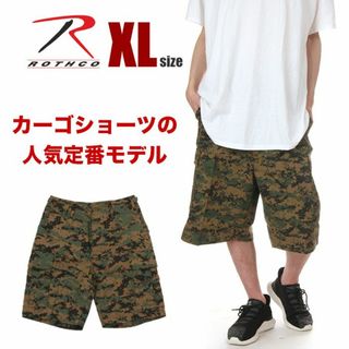 ロスコ(ROTHCO)の【新品】ROTHCO ハーフパンツ XL ウッドランド 迷彩 メンズ(ショートパンツ)