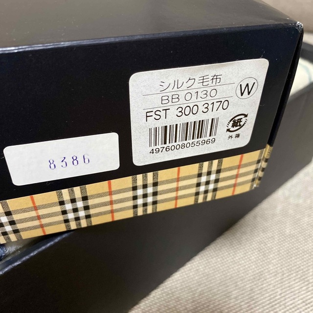 BURBERRY(バーバリー)のBURBERRY】シルク毛布  自宅保管品   未使用品 インテリア/住まい/日用品の寝具(毛布)の商品写真