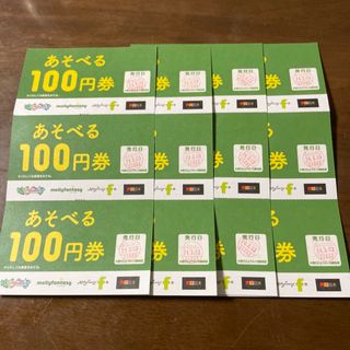 イオン(AEON)のモーリーファンタジー　あそべるクーポン　チケット　ポイント消化(遊園地/テーマパーク)