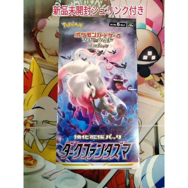 ポケモン - ポケモンカード ダークファンタズマ 1BOX シュリンク付きの