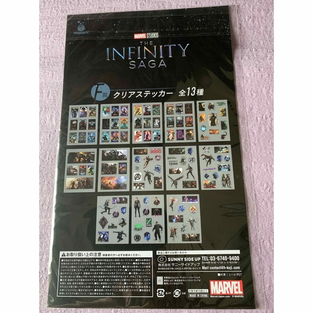 ハッピーくじ　THA  INFINITY SAGAクリアステッカー エンタメ/ホビーのアニメグッズ(その他)の商品写真