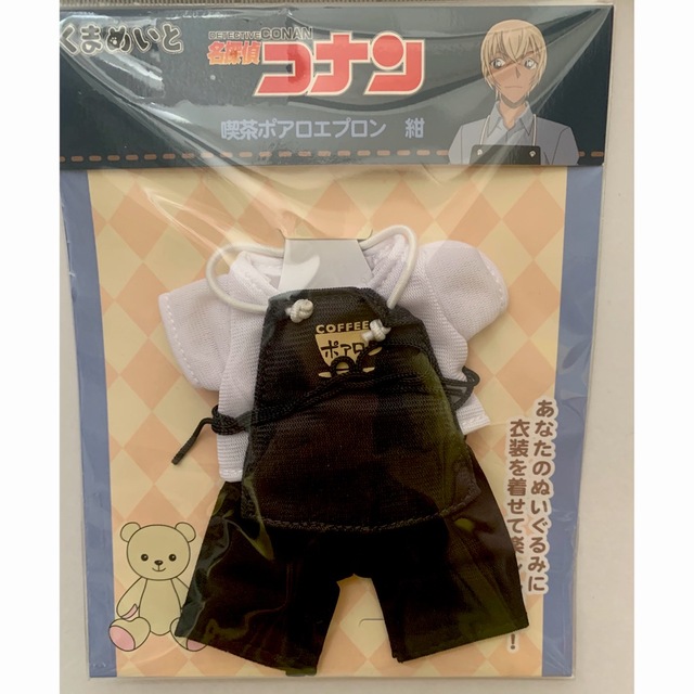 くまめいと 名探偵コナン 降谷零/安室透4点セット 1点限り くまめいと 名探偵コナン 降谷零/安室透4点セット 1点限り