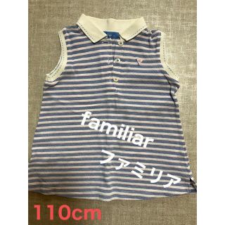 ファミリア(familiar)の〈値下げしました♪〉ファミリア　ノースリーブ　110cm(Tシャツ/カットソー)