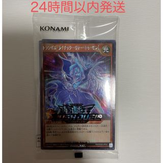 コナミ(KONAMI)のデュエルディスク　ユアディウス　特典カード5点、IDカード5点　未開封(シングルカード)