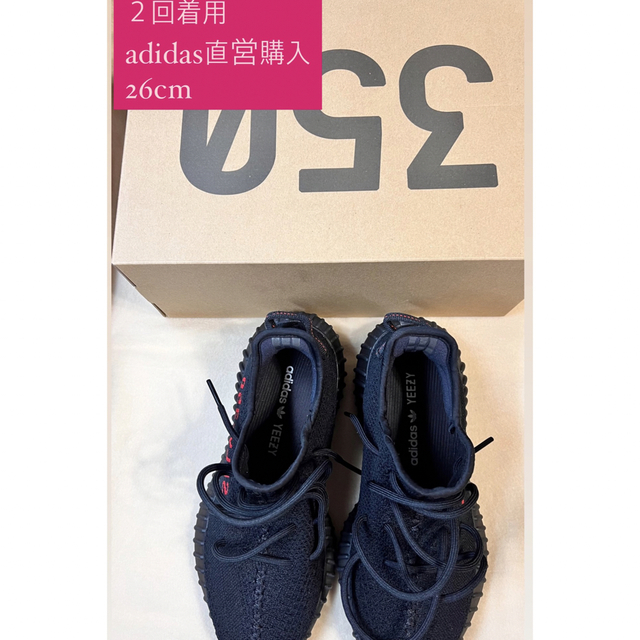 adidas Yeezy Boost 350 V2 Bred ブレッド