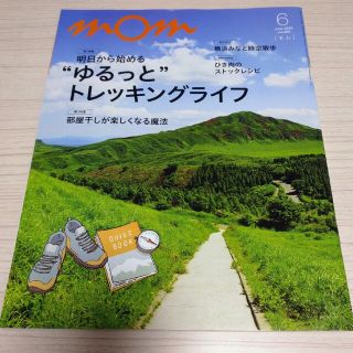 イオン(AEON)のモム　6月号(アート/エンタメ/ホビー)