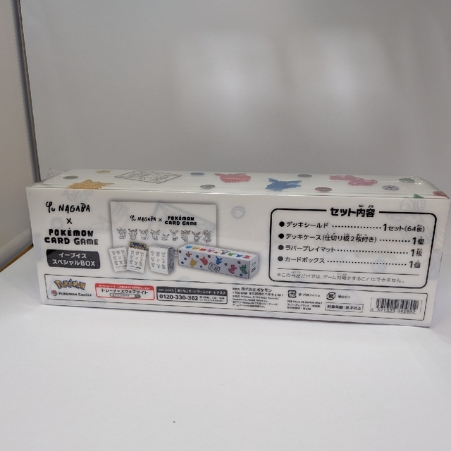 ポケモン(ポケモン)のポケモンカードゲーム　Yu NAGBA イーブイズ　スペシャルボックス エンタメ/ホビーのトレーディングカード(Box/デッキ/パック)の商品写真