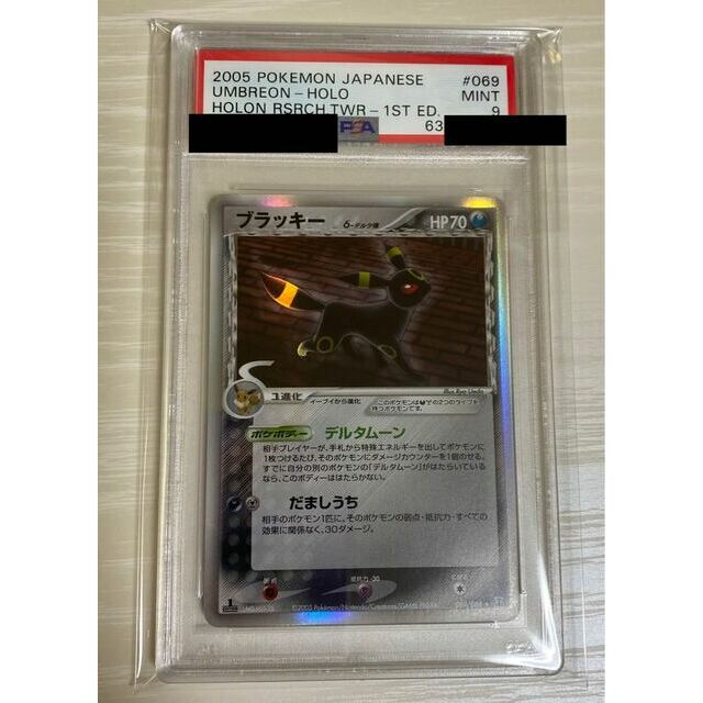 【24時間以内発送】ブラッキー デルタ種 PSA9