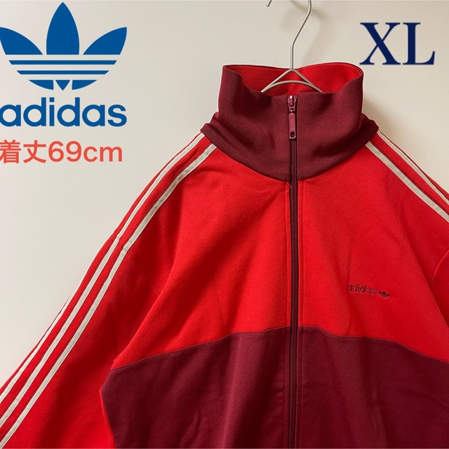 室内搬入設置無料 90s】XL希少 adidasトラックジャケット着ビンテージ