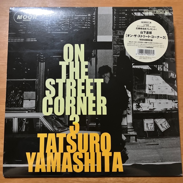 山下達郎 On The Street Corner 3 レコード 初回生産限定盤