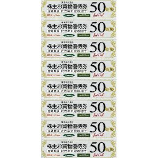 【即日発送】東急ストア 株主優待券 20枚 1000円分(ショッピング)