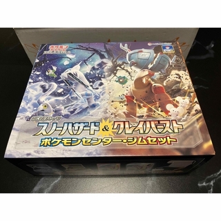 ポケモン(ポケモン)の拡張パック スノーハザード＆クレイバースト ポケモンセンター・ジムセット×1(Box/デッキ/パック)