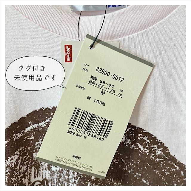 Levi's(リーバイス)の懸賞当選品 PEPUSI×リーバイス×AI　コラボTシャツ レディースのトップス(Tシャツ(半袖/袖なし))の商品写真