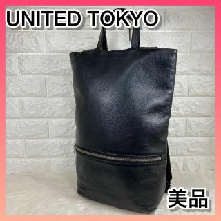 ユナイテッドトウキョウ(UNITED TOKYO)のUNITED TOKYO  バッグパック　リュック　シボ革(バッグパック/リュック)