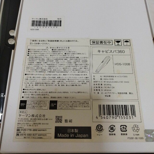 YA-MAN(ヤーマン)のYA-MAN キャビスパ360 美容器 HDS100B スマホ/家電/カメラの美容/健康(その他)の商品写真