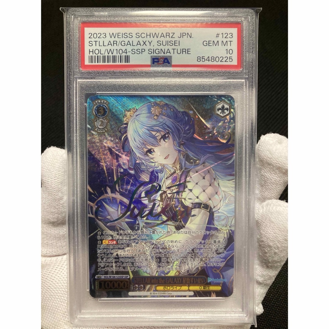 【極美品】PSA10 STELLAR into the GALAXY星街すいせい