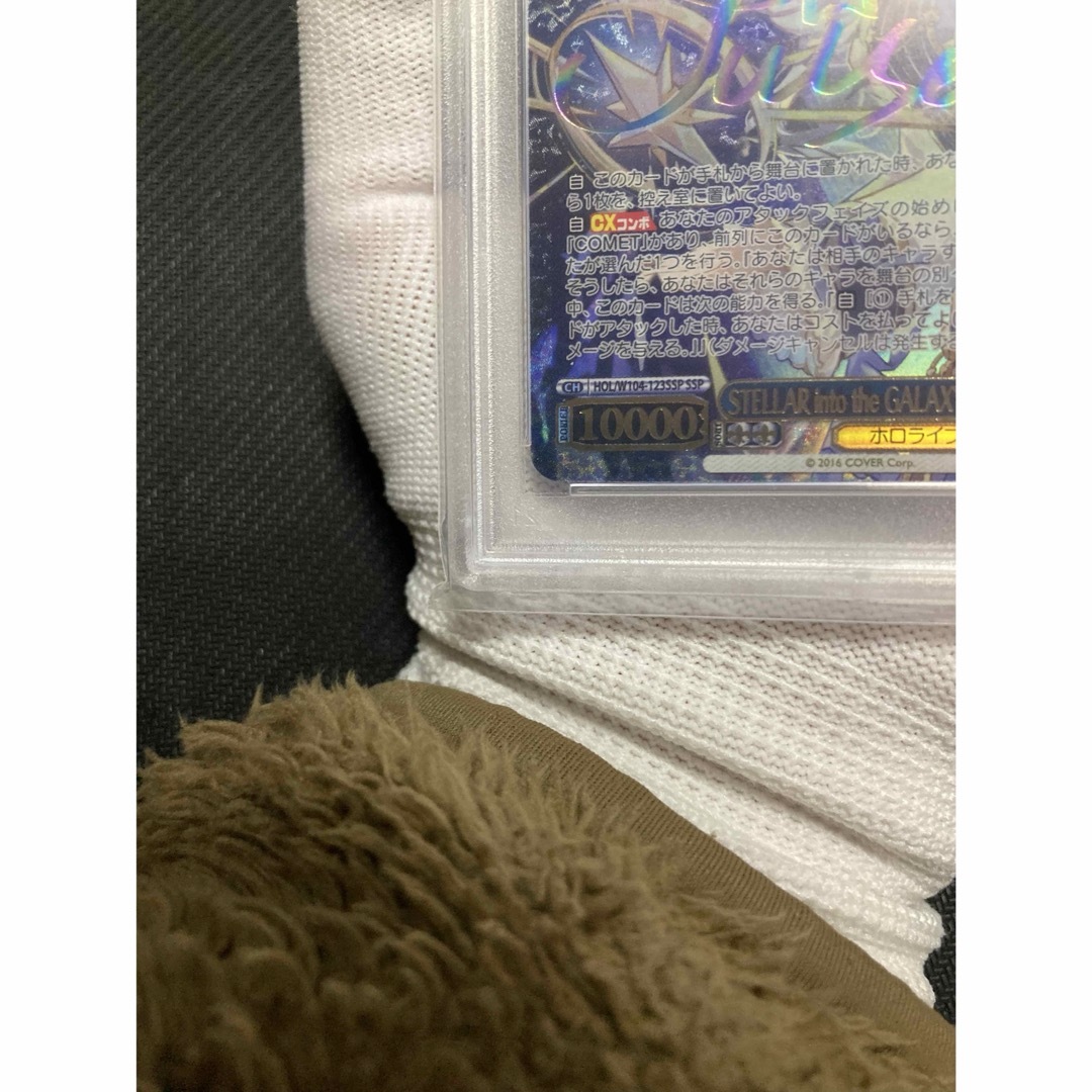 極美品】PSA10 STELLAR into the GALAXY星街すいせい ...