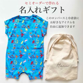 ネクスト(NEXT)の【ラスト1点】男の子 出産祝い 名入れ ギフトセット 新品(ロンパース)