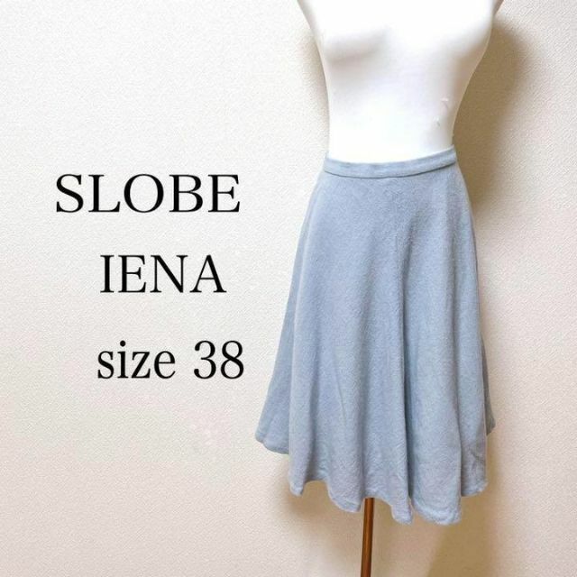 SLOBE IENA(スローブイエナ)のスローブイエナ 膝丈スカート フレア サイズ38 ブルー系 ウール レディースのスカート(ひざ丈スカート)の商品写真