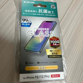 アイフォーン(iPhone)のELECOM PM-A20BFLGGPV(保護フィルム)