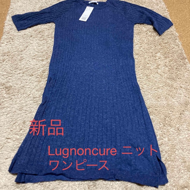 Lugnoncure(ルノンキュール)の新品　Lugnoncureニットワンピース レディースのワンピース(ロングワンピース/マキシワンピース)の商品写真