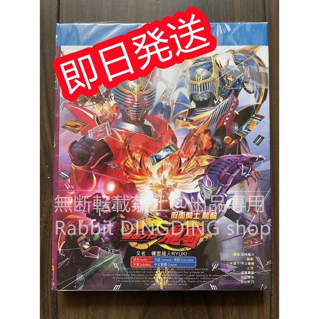 仮面ライダー龍騎 TV全50話 Blu-ray Box