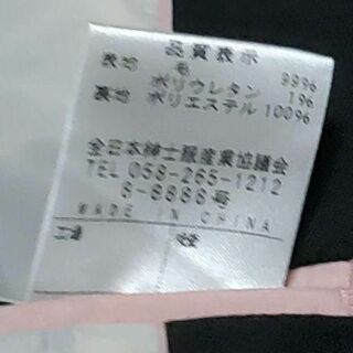 青山 - NLINE レディース スカート スーツ 無地 ブラック ストレッチ 9