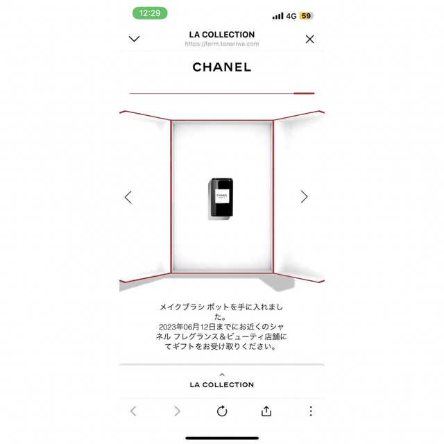 CHANEL(シャネル)の新品未使用 シャネル ブラシスタンド ブラシケース ノベルティ 陶器メイクポッド コスメ/美容のコスメ/美容 その他(その他)の商品写真