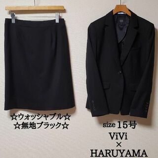 HARUYAMA - ViVi × はるやま スカート スーツ ウォッシャブル 無地
