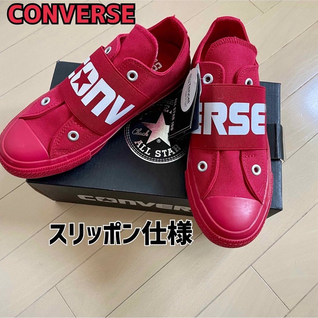 CONVERSE(コンバース)の【新品】CONVERSE オールスター 100 ビッグゴア スリップ オックス赤 レディースの靴/シューズ(スニーカー)の商品写真