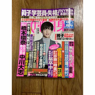 コウブンシャ(光文社)の女性自身 2022年 11/8号(その他)