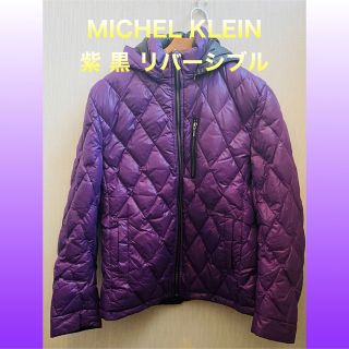 エムケーミッシェルクラン(MK MICHEL KLEIN)のミッシェル・クラン リバーシブル ダウンジャケット 41 (ダウンジャケット)