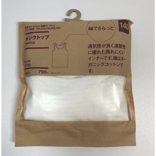 ムジルシリョウヒン(MUJI (無印良品))の無印 タンクトップ 140  キッズ オフ白(下着)